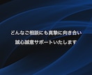 ツインレイ相談＊どうすればいい？にしっかり答えます ◆1人で悩まないで＊迷いや混乱を受け止め光の方向へ導きます イメージ6