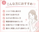 ぶっちゃけ☆ココナラ出品の不安疑問お聞きします 【販売500件超】副業/初心者/スマホ1台/お悩み相談室 イメージ4