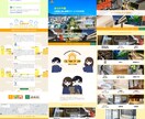 温かみのあるデザイン性の高いHP制作を致します 介護施設、ペットショップなどのHPをお考えの方、お任せ下さい イメージ4
