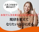 あなた人生を180°変えるきっかけがここにあります あなたが望む未来を阻むブレーキをとことん外します イメージ1