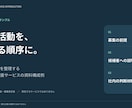 営業資料を伝わる構成に整えます 既存原稿から１０枚まで、編集できる資料へ イメージ3