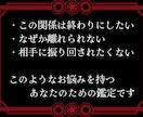 理不尽な人間関係｜権威・直日神の導きを霊視します 煩わしい隣人・ママ友 ・上司・親戚｜本音を守る鉄槌の守護鑑定 イメージ2