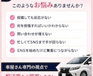 車屋さん専門/Threads集客を診断改善します 現役車屋が問い合わせにつながる発信をサポート イメージ3