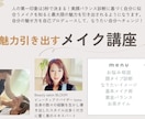 貴方に似合うメイク術のポイントを伝授します モテ期到来メイク術ポイント伝授♡♡ イメージ2