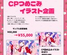 サンプル限定値下げ！うちよそ詰め込み絵描きます あなたの推しCPを8カット詰め込みます！ イメージ1