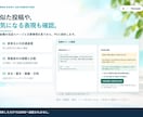 SNS投稿の自動作成・予約ツールを提供します X・Threadsの投稿案をAIで作成、予約画面へ入力 イメージ7