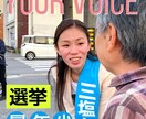 元市議会議員が挑戦する候補者を応援します 相談する人がいなかったから、力になりたい イメージ1