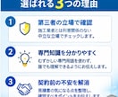 住宅工事の見積を第三者目線でチェックします 契約する前に、見積の気になる点を確認します イメージ6