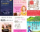 丸投げOK、電子書籍の表紙デザイン製作します 初めてでも丸投げOK！売れる電子書籍の表紙を制作します イメージ2