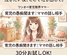 育児の愚痴・悩み相談｜ママの話し相手します 「もう無理」って言っていい場所。 イメージ1