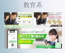 バナーデザインやWEB画像デザインします ご希望のテイストに沿ったバナーを提供します イメージ2