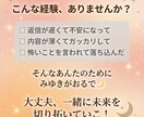 24h返信保証！優しい関西弁で詳しく占います 800文字超の詳細鑑定で背中を押すで イメージ3