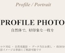 自然で好印象なプロフィール写真を撮影します （マッチングアプリや仕事用のプロフィール写真を撮影◎） イメージ2