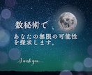 数秘術で、あなたの長所や個性を解き明かします みんなと同じにできない事が、ダメな事だと思っていませんか？ イメージ3