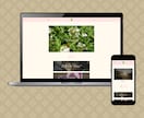 HP制作｜WordPressサイト5-6P作ります 業種不問｜個性を活かす柔軟な設計・基本SEO対応5-6P制作 イメージ4