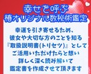 テキスト数秘鑑定❤️彼女の取扱説明書お作りします 幸運の引き寄せ❤️彼女の事を知り明るい未来へ導きます イメージ2