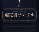 生年月日でわかる算命学・基本性格鑑定します あなたの本質、ちゃんと知っていますか？ イメージ2