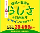 チラシ両面2万円から、高品質なデザインを提供します “らしさ”を引き出す、世界観を作るのが得意なデザイナーです。 イメージ1