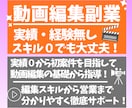 動画編集で副業をこれから始める方をサポートします 実績・経験０から編集者になった経験を活かして伴走します！ イメージ1