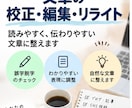 まとまらない文章を自然で読みやすく整えます メモや箇条書きから自然な文章に整えます イメージ1