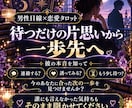 片思いの彼の本音と脈あり度をタロットで占います 恋愛対象かを読み解き、距離を縮める一歩をお伝えします イメージ5