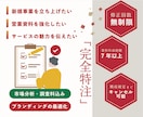 パワポ資料｜原稿不要で、勝てる提案を設計します HP・メモ・ヒアリングから営業・提案資料をゼロから設計 イメージ3