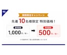丸投げOK！低価格・高品質のスライド制作を行います 先着10名様限定　特別価格！！！ イメージ2