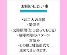 どう思ってるの？あの人の心理的な本音をお伝えします 心理分析士が相手の嘘と本当など分かること全てお伝えします。 イメージ6