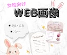 女性向けSNS・WEB画像を丁寧に作成します ふんわり可愛い世界観でデザインします♡ イメージ1