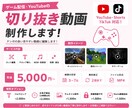 ゲーム配信・YouTube切り抜き動画を編集します テンポ感・見やすさを意識した視聴されやすい切り抜き動画を制作 イメージ1