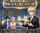 Lv2 恋愛戦略デザイン｜再構築の戦略書を贈ります 3,000文字の解読。沈黙を二人の最高の物語の伏線につなげる イメージ6