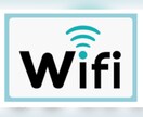 皆が知らないお得なWi-Fi教えます 単身者様にお勧め！余り知られていないお得情報です。 イメージ1