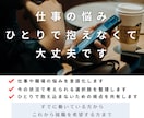 障がい当事者の仕事の悩みを一緒に整理します 一人で抱えず、状況を整理しましょう イメージ1
