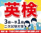 英検(3〜準1級)二次試験対策します Learner-friendlyな1級講師の二次試験対策 イメージ1