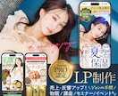 PRO認定│目的達成につながるLP制作します 物販/事業案内/講座などジャンル不問！売上＆反響アップ！ イメージ1