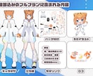 どの工程からでも可！高可動域VTuber作ります 沢山揺れて可愛く動く！現役VTuberがフルサポート！ イメージ3