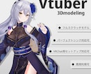 イラストから3Dモデルを制作します フルスクラッチで制作いたします イメージ1