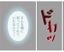 マンガのカキモジや写植のお手伝いします 商業レベルでのカキモジ写植が制作可能です！ イメージ4
