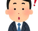 保険を見抜くコツやあなたに合った保険をお教えします 誰も教えてくれない、保険を見抜くコツをお教えします！ イメージ3