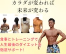 人生最後のダイエット、フルサポートします カラダが変わるから楽しく続く。最後のダイエットをしよう！ イメージ1