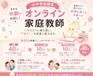 お試し価格 | 現講師がオンライン家庭教師します お試し価格にて、初めてのお客様のみ購入可能です イメージ1