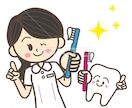 歯医者選びにお悩みの方へ、現役歯科衛生士が詳しく情報をお伝えします！ イメージ2
