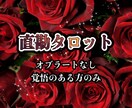 辛口になる可能性あり。覚悟のある方のみ、鑑定します 気休めの鑑定ではなく、現実をしっかり見ます。 イメージ1