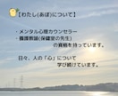 自分を好きになれない...そんな悩みに寄り添います 心理カウンセラーと気軽にお話ししてみませんか？ イメージ6