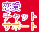 男性限定・特典あり！マル秘恋愛テクニック教えます 陰キャコミュ障を治したい、女性とお付き合いしたいという方必見 イメージ1