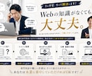 初期費用0円！月額でHP制作します 更新月４回込み、伴走型サブスクのHP制作 イメージ9