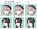 立ち絵イラスト作成致します 笑顔差分つきの立ち絵セットとなっております イメージ5