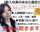 人間関係【仕事のお悩み】何でも聴きます どんなお悩みでも、電話を切る時にはきっと元気になります。 イメージ1