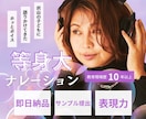 教育現場歴１０年以上！等身大ボイスをお届けします 明るい元気なものから低音落ち着きまで親近感トーンで演出します イメージ1
