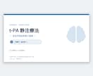 看護師向け｜見やすく正確なパワポ資料を作ります 忙しいあなたの代わりに”伝わる”資料を作ります イメージ2